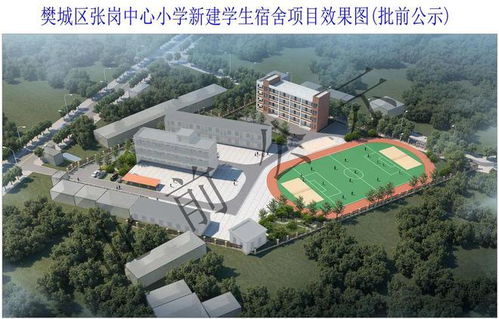 襄阳三所学校传来好消息 将新建宿舍 教学楼,效果图已曝光